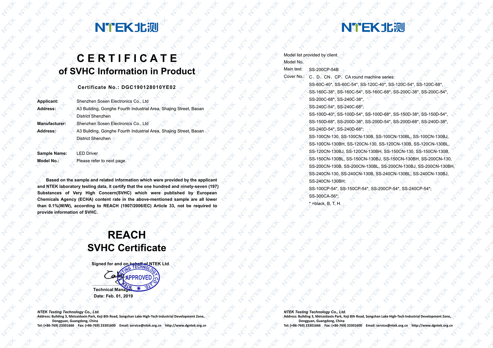 圆形产品REACH证书英文REACH认证